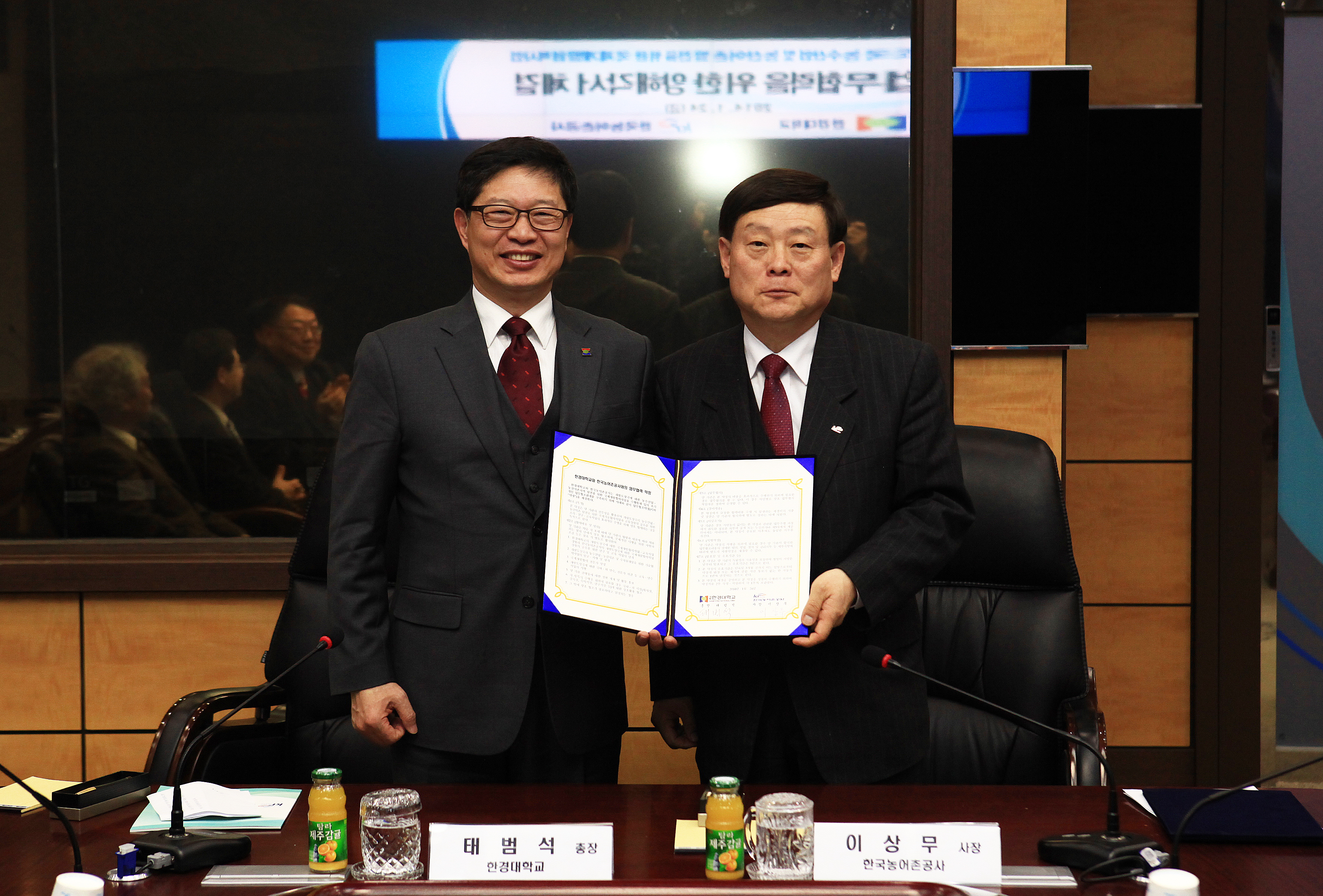 한경대 MOU 체결